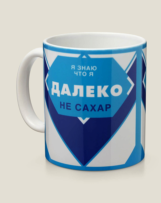 Купить кружку для чая в интернет магазине для непростых, но любимых. Для ироничных и самоиро... Купить кружку для чая Далеко не сахар в интернет магазине