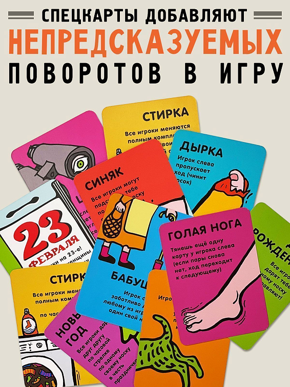 Настольная игра карточная Вонючий носок Для весёлой компании (3-6 игроков, но можно и боль... Настольная игра карточная Вонючий носок