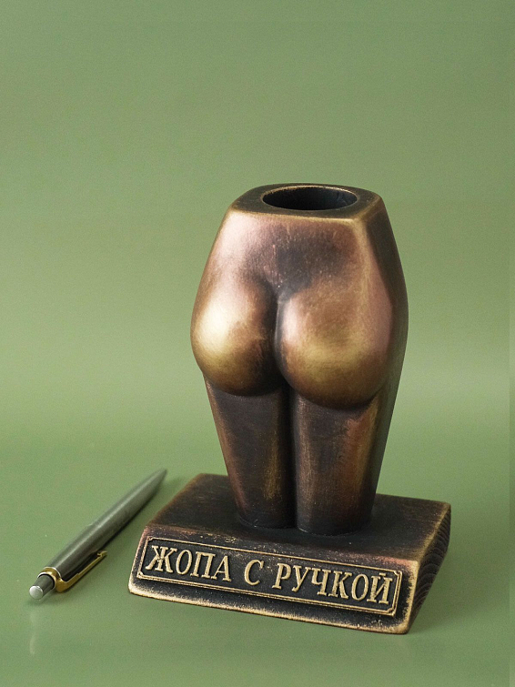Карандашница Жопа с ручкой студентам, журналистам, художникам, литературным, ...