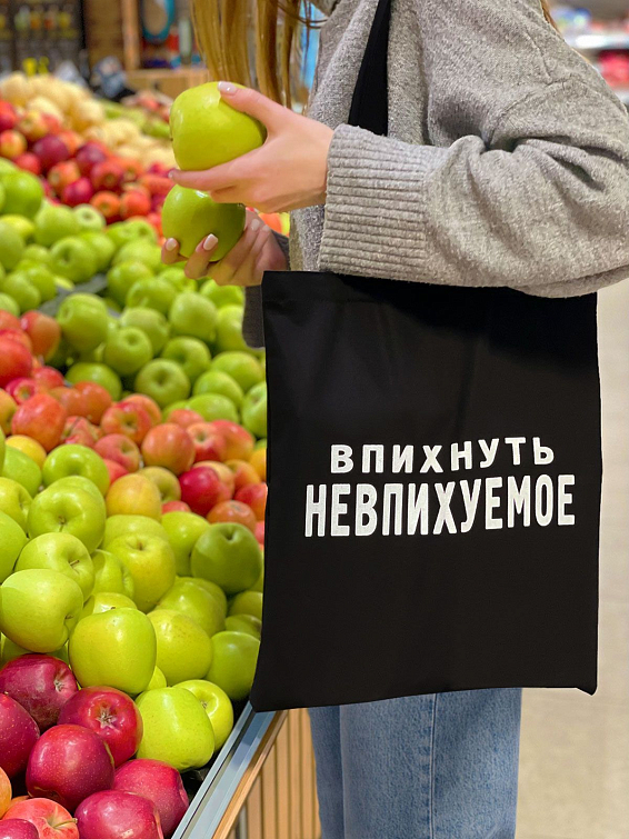 СумСумка шоппер ВПИХНУТЬ НЕВПИХУЕМОЕка шоппер ВПИХНУТЬ НЕВПИХУЕМОЕ Сумка шоппер ВПИХНУТЬ НЕВПИХУЕМОЕ