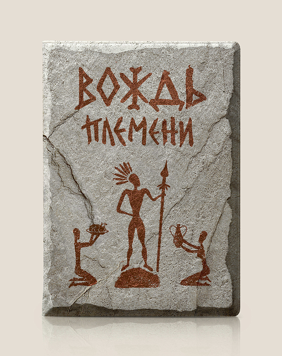 Обложка на паспорт Вождя (пластик) купить в интернет магазине для руководителей всех рангов и разных коллективов... Обложка на паспорт Вождя (пластик) купить в интернет магазине
