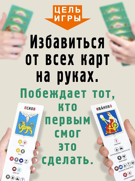 Игра В города