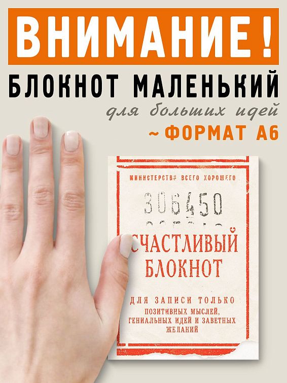 Блокнот Счастливый для тех, кто верит в силу приметы. Для творческих ...
