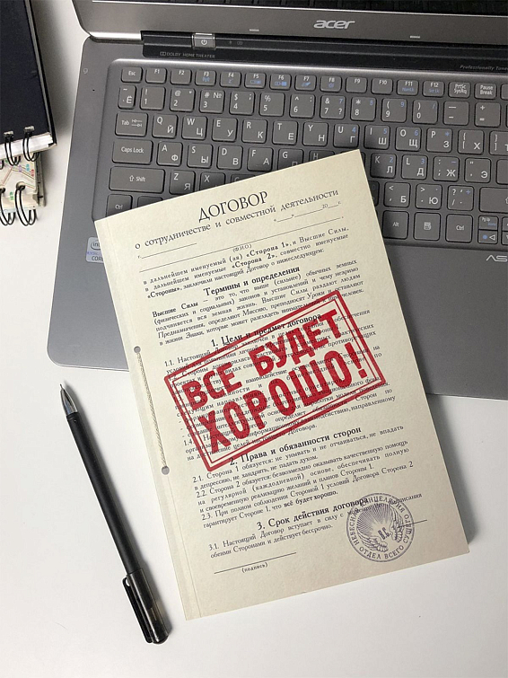 Ежедневник Договор Все будет хорошо юристам, финансистам, руководителям. Всем, кто име...
