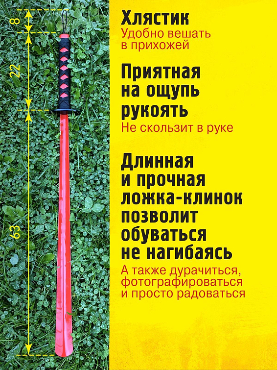 Катана для обуви Обуть Билла как гласит японская пословица: "Старый челове...