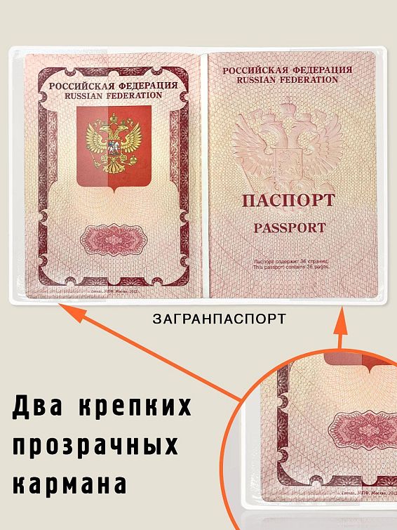 Обложка на паспорт Женщина - сказка Для волшебной: Прекрасной, Премудрой, Искусницы. Д... Обложка на паспорт Женщина - сказка