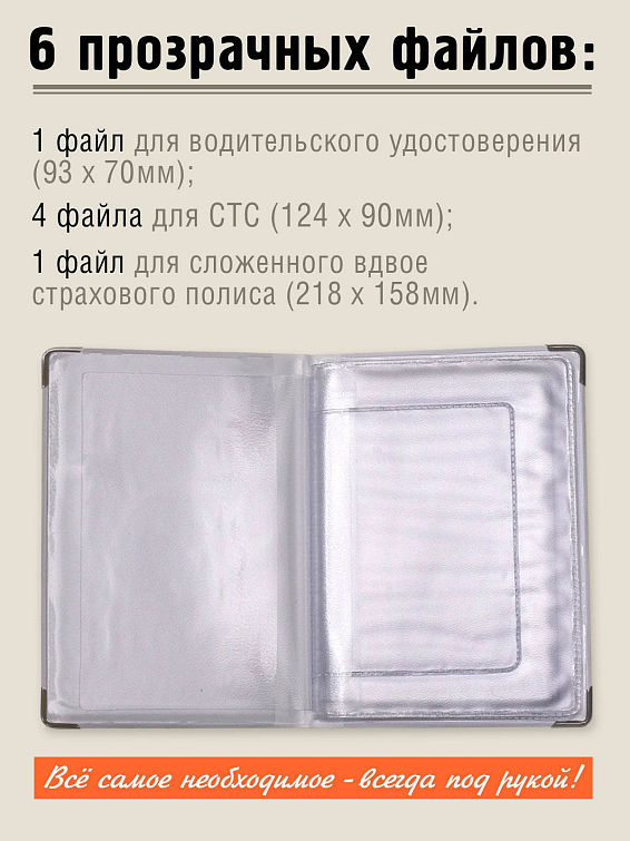 обложка для автодокументов Летная книжка (кожа) для водителей-асов, владеющих мастерством высшего ...