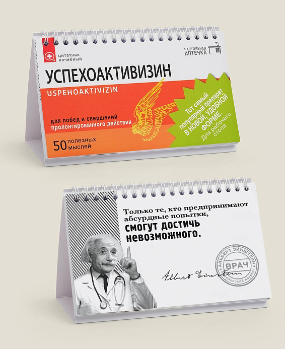 Цитатник настольный Успехоактивизин фото для всех, у кого наблюдаются следующие симптомы: п... Цитатник настольный Успехоактивизин