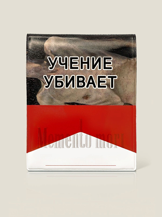 Обложка на студенческий билет Учение убивает Для тех, кто танцует, словно никто не видит, поет,... Обложка на студенческий билет Учение убивает