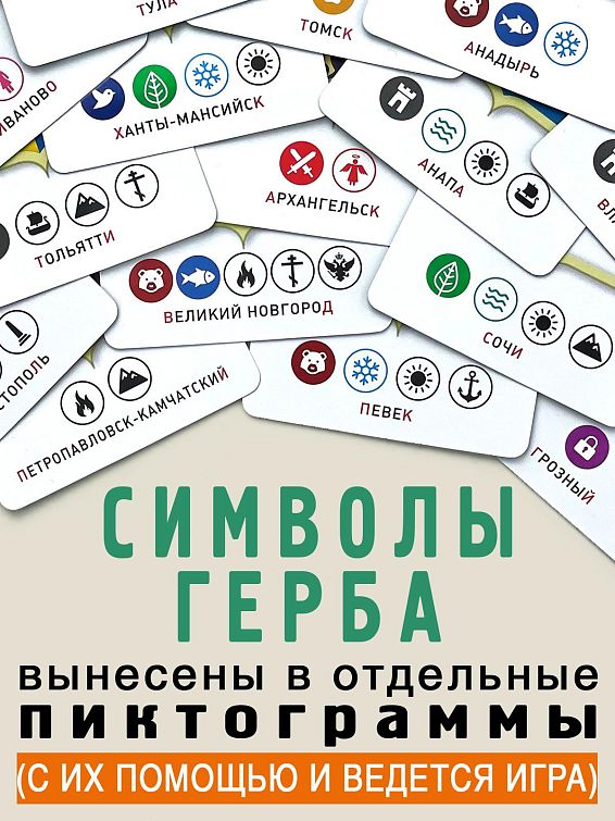 Игра В города