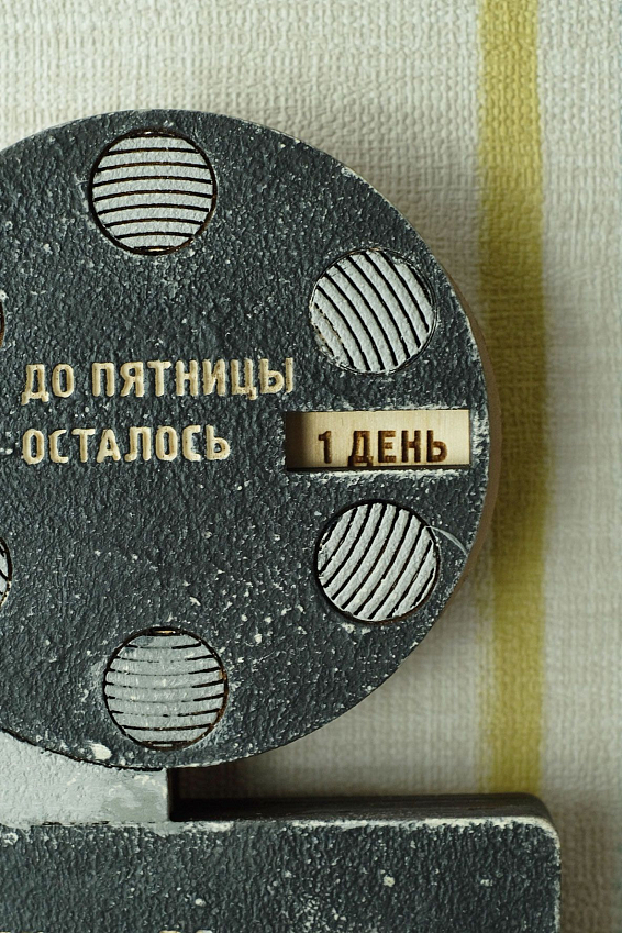 Вечный календарь Камера, мотор! Для любителей кино и оригинальных аксессуаров. Для... Вечный календарь Камера, мотор!