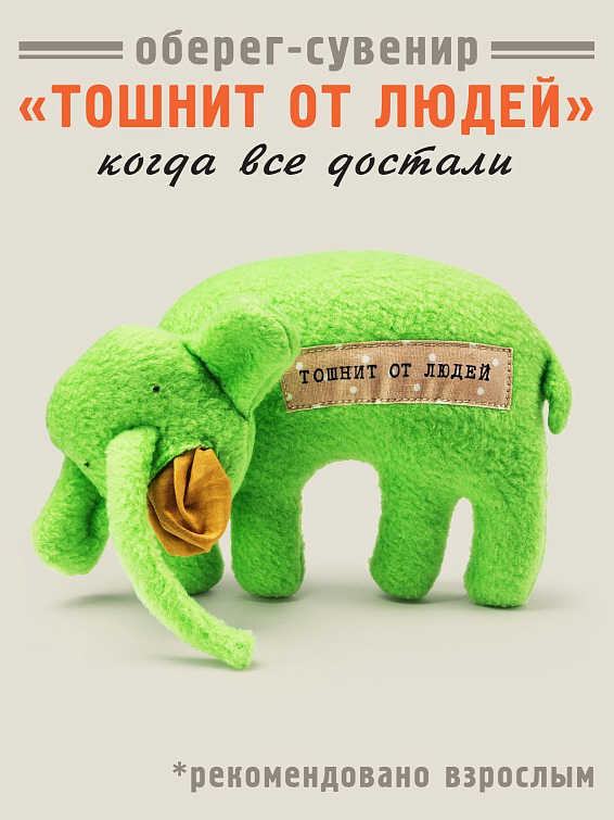 Для не умеющих и не желающих обожать ближнего свое...