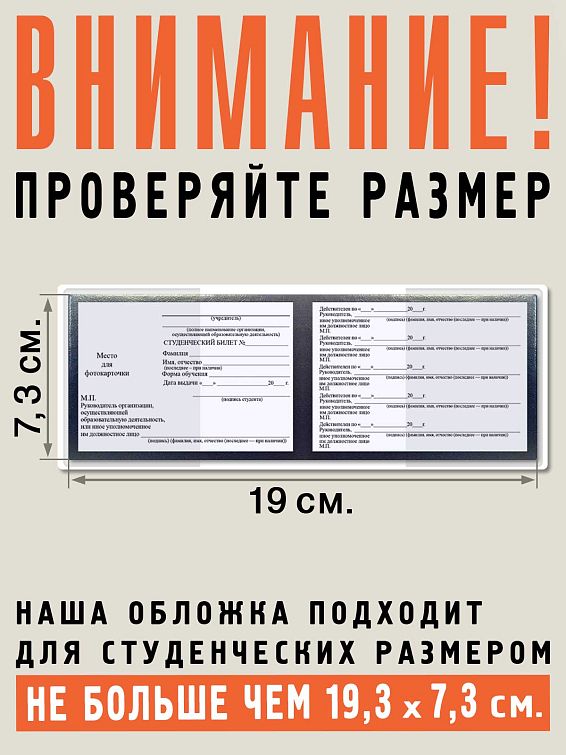 Обложка на студенческий Удостоверение бедного студента для бедных, сонных и вечно голодных студентов.