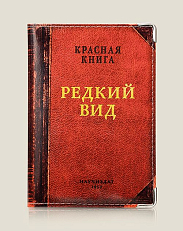 Обложка  на паспорт  Редкий вид (кожа)