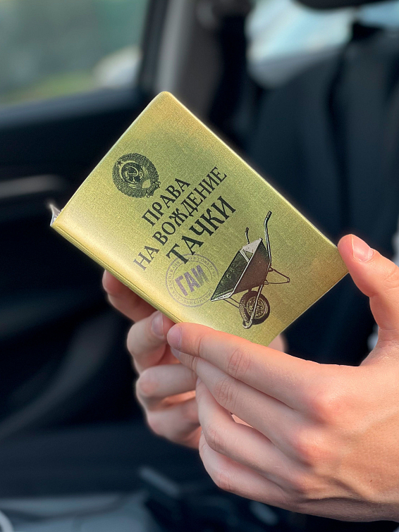 обложка для автодокументов Права на вождение тачки Для тех, кто еще в дошкольном возрасте понял разни...