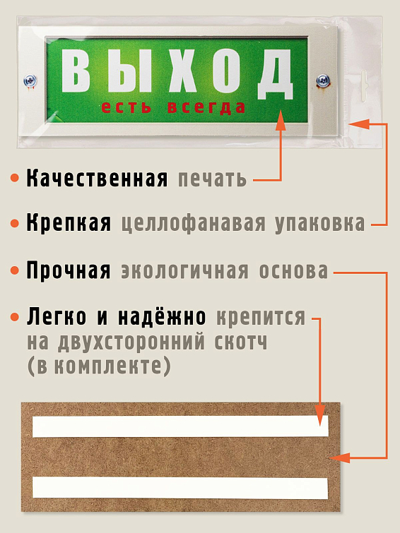 Табличка на дверь Выход есть всегда Для всех, кто не боится трудностей, умеет позитивн...