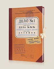 Ежедневник  структурирующий "ДЕЛО, ДЕЛА, ДЕЛИШКИ"   