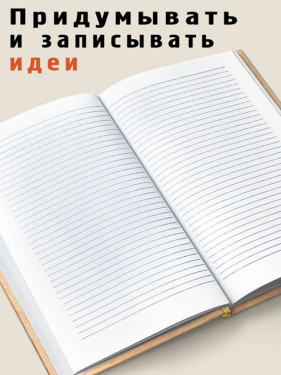 Ежедневник Диплом мастера Для мастеров своего дела. Для профессионалов и для...