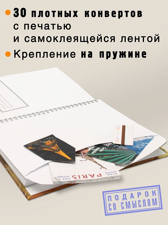 Альбом ВеЩдоки счастья Для тех, кто дорожит своими воспоминаниями.