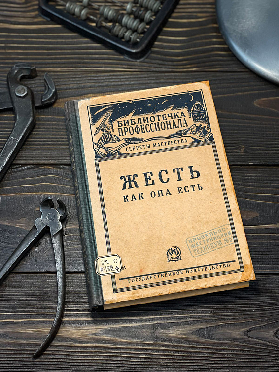 Записная книжка Жесть как она есть Для испытывающих сильные эмоции.
Для проживающи... Записная книжка Жесть как она есть