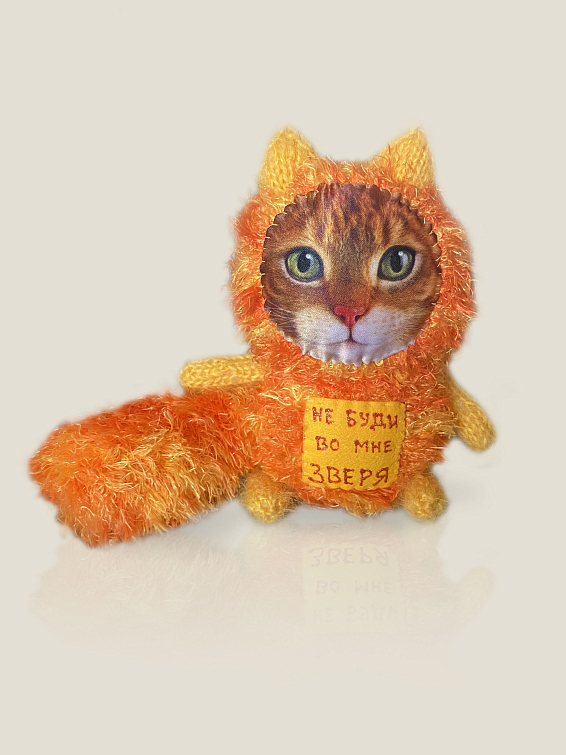 Игрушка котик Не буди во мне зверя (двусторонняя кот/тигр) Для тех, кто балансирует между состояниями "м... Игрушка котик Не буди во мне зверя (двусторонняя кот/тигр)