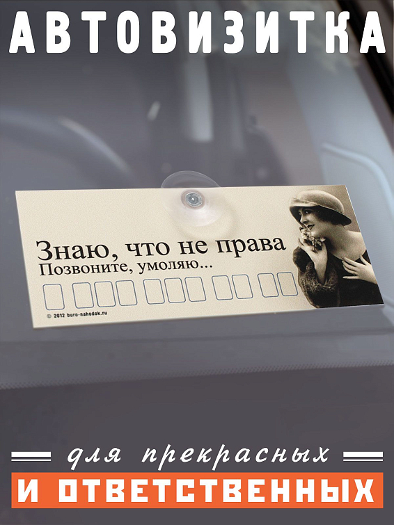 Автовизитка Связь с машинистом Автовладельцам больших городов. Автовизитка Связь с машинистом