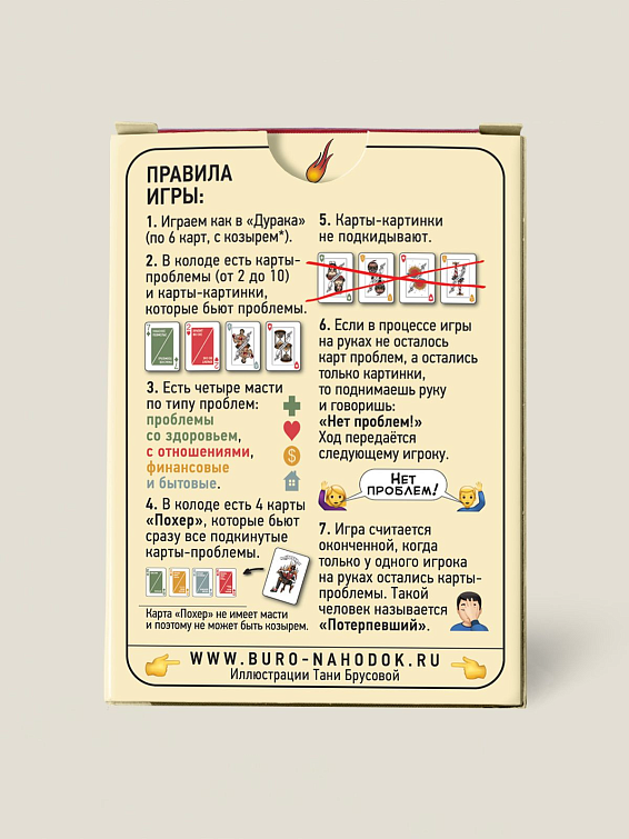 Набор от выгорания Для тех кто перегружает себя работой и слишком отв...