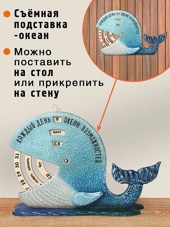 Обложка на паспорт Почтовый ящик Вечный календарь кит "каждый день - океан воз... Обложка на паспорт Почтовый ящик