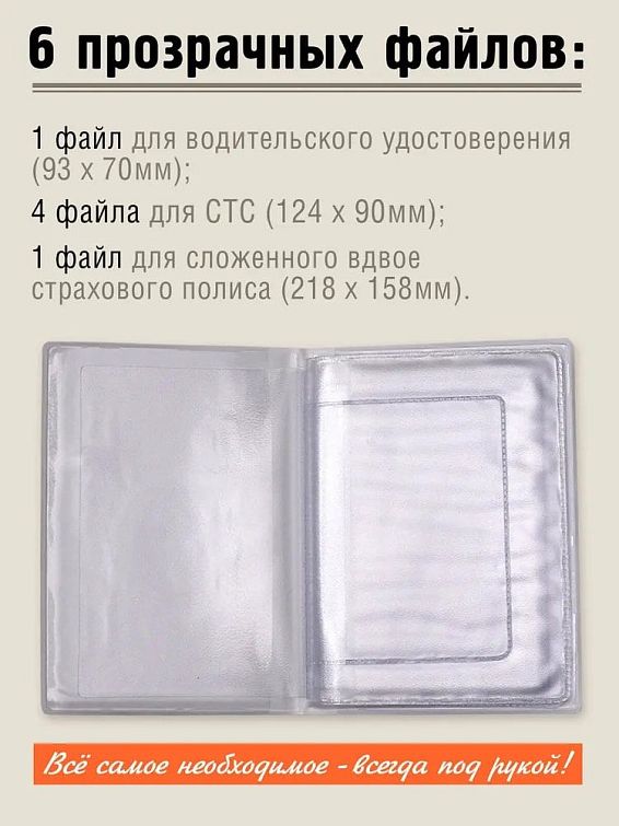 обложка для автодокументов Командир боевой машины пехоты прежде всего, для командиров боевых машин. И для в...