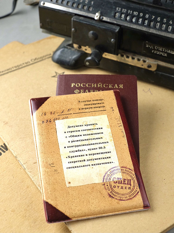 Обложка на паспорт Адреса пароли явки