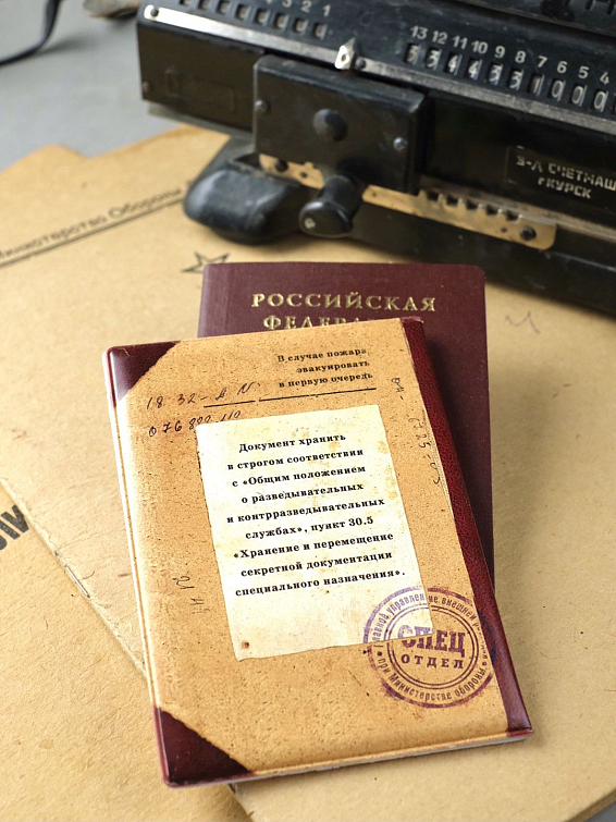 Обложка на паспорт Адреса пароли явки Для ценителей стильного дизайна, для любителей ста... Обложка на паспорт Адреса пароли явки