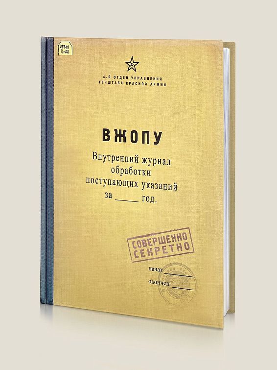 Журнал ВЖОПУ Для кого
Для серьезных, ответственных и обстоятел... Журнал ВЖОПУ