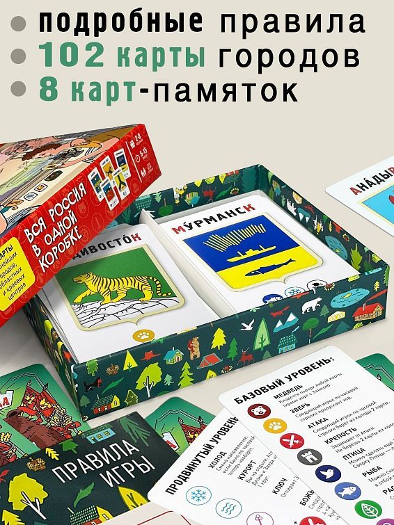 Игра В города