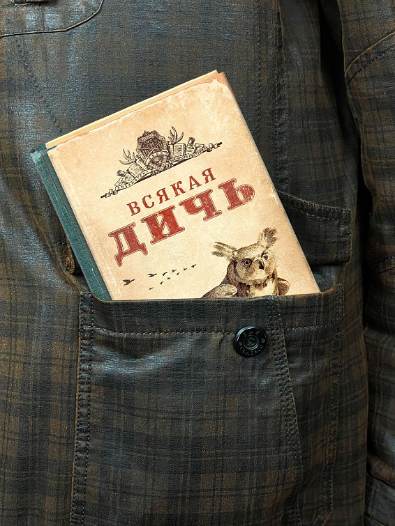 Записная книжка Всякая дичь Для охотников… за идеями. Для творческих, фантазир...