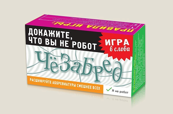 Игра карточная Чёзабред