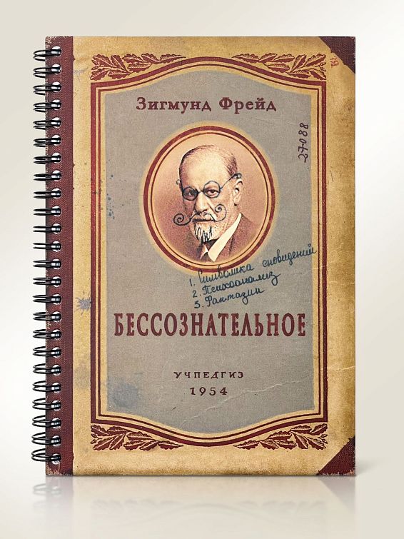 Скетчбук Бессознательное Для творческих людей всех мастей: дизайнеров, худо...