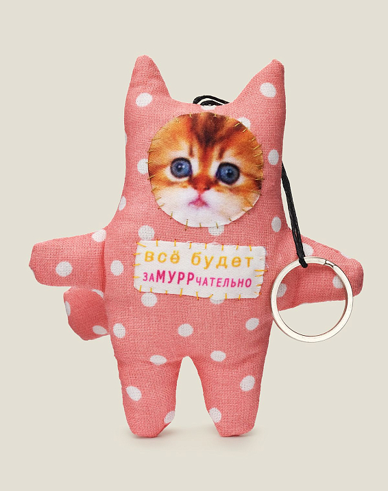 Игрушка Котики-Брелоки для маленьких и больших, для девочек и мальчиков, ...