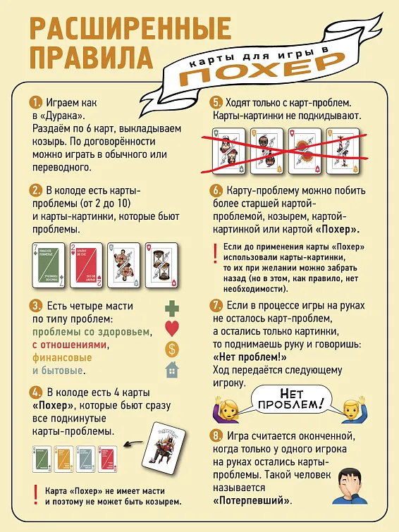 Игра Секс-правдомер Игра Секс-правдомер